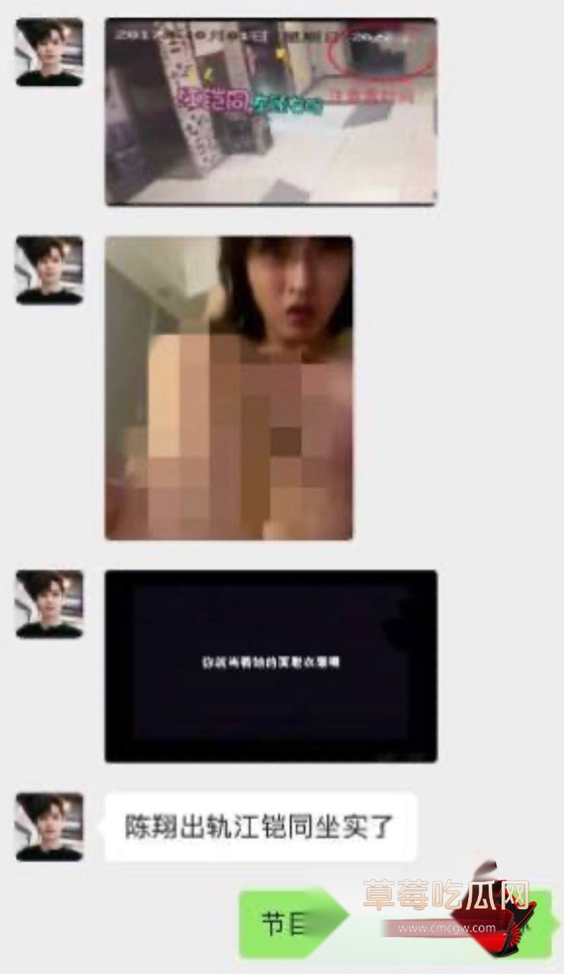 歌手陈翔 出轨女演员江铠同23