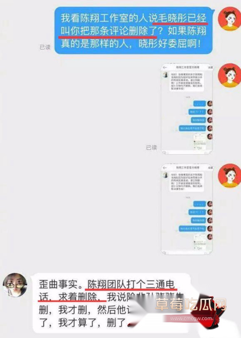 歌手陈翔 出轨女演员江铠同24