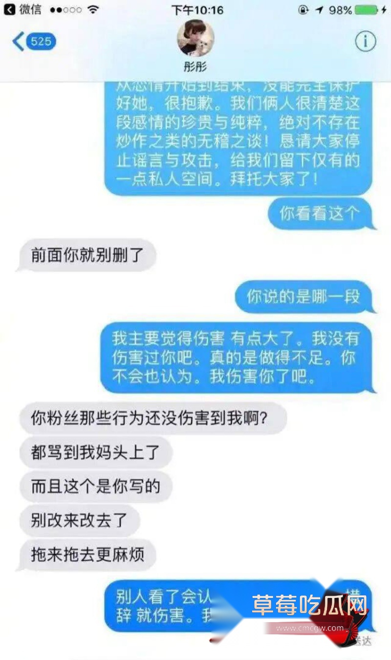 歌手陈翔 出轨女演员江铠同26