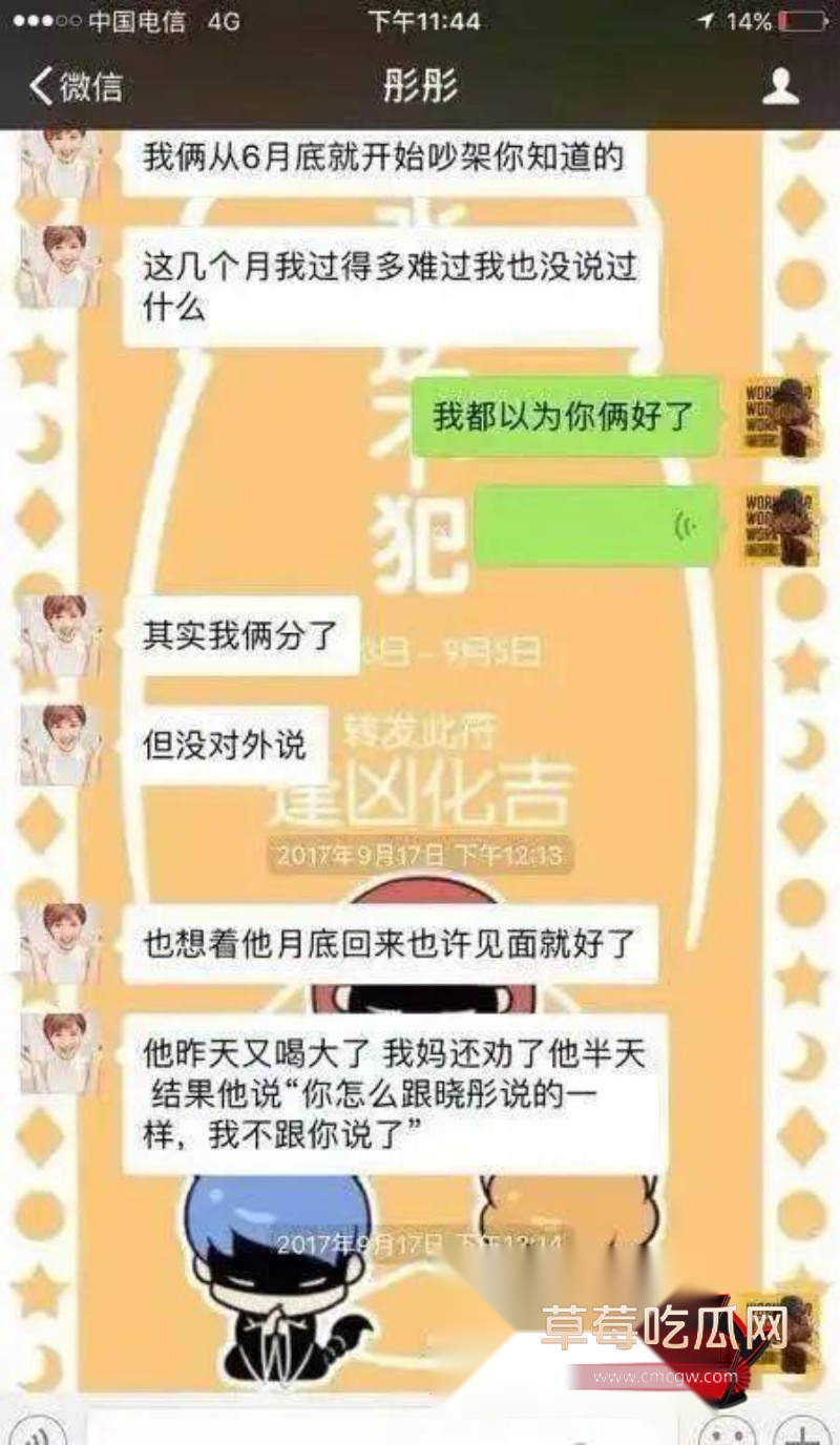 歌手陈翔 出轨女演员江铠同27