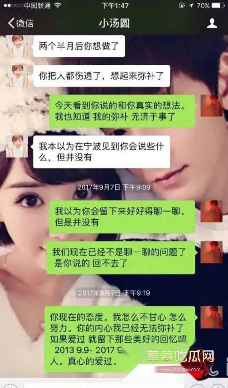 歌手陈翔 出轨女演员江铠同28