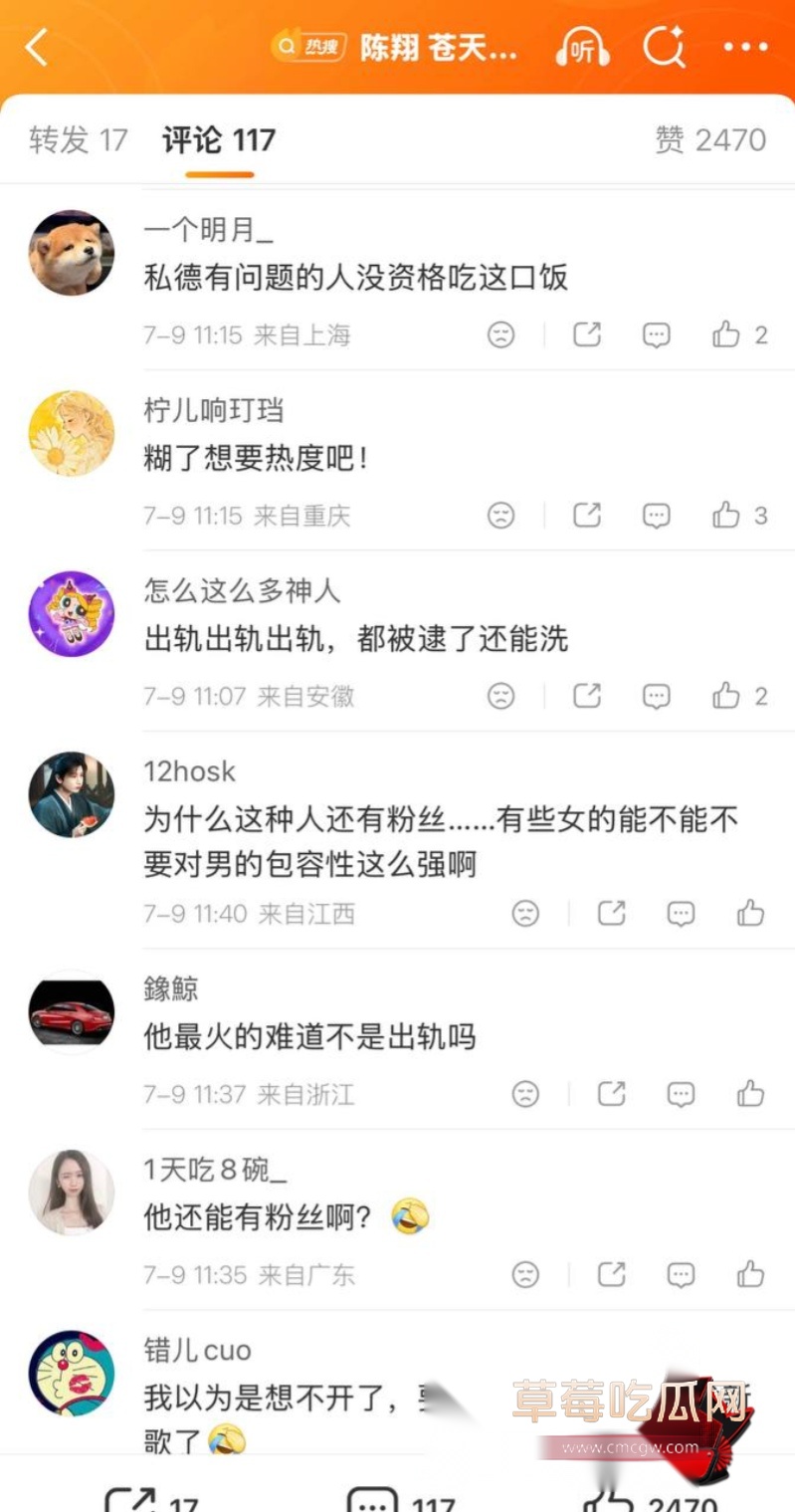 歌手陈翔 出轨女演员江铠同29
