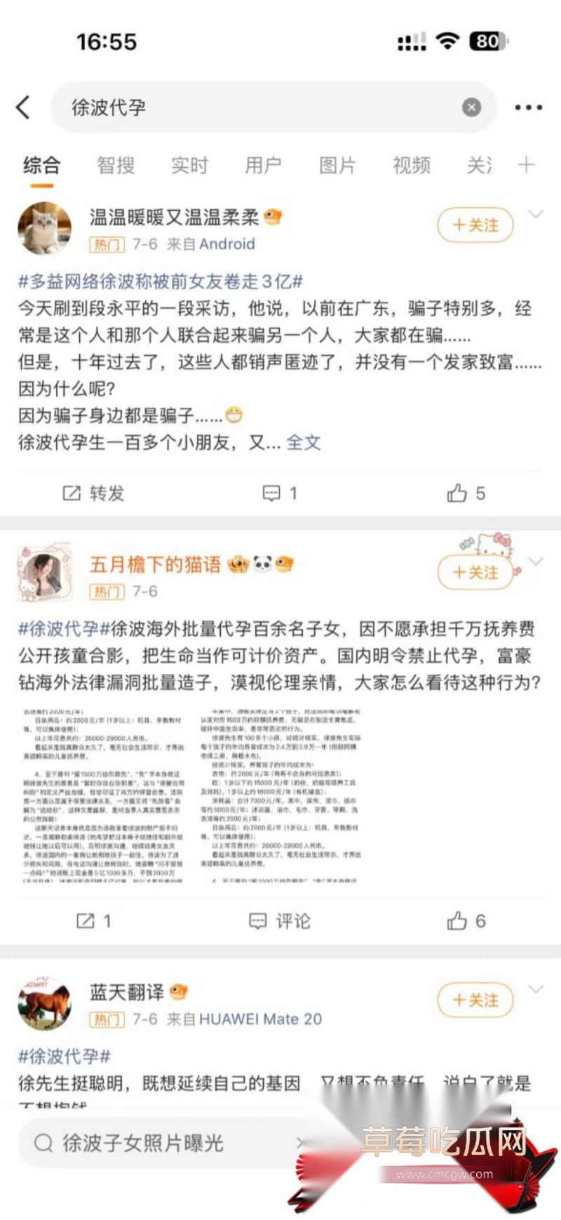 徐波3 徐波3
