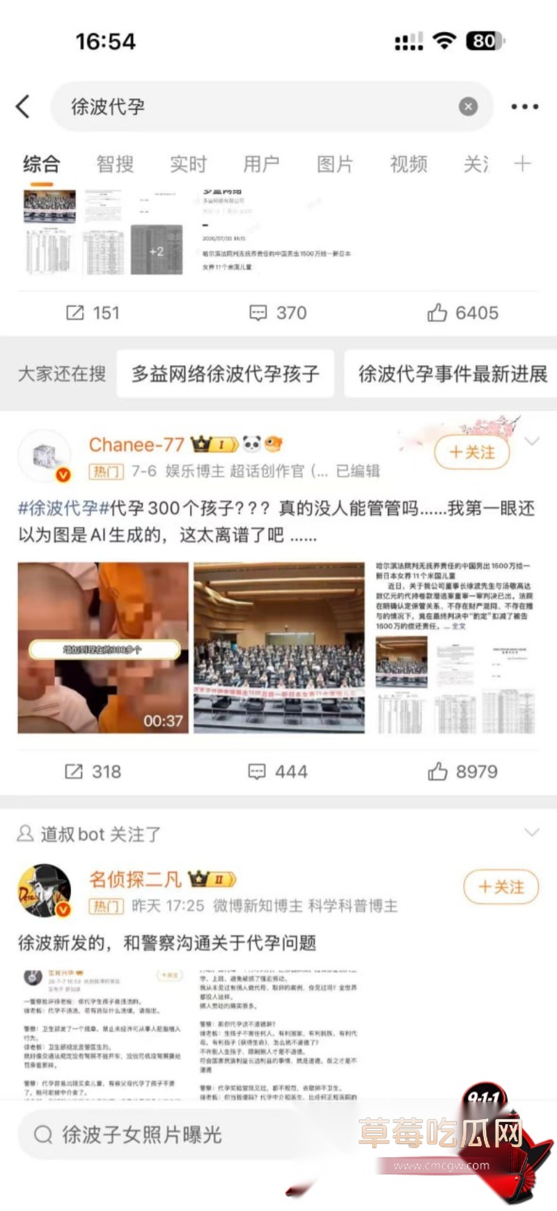 徐波33 徐波33