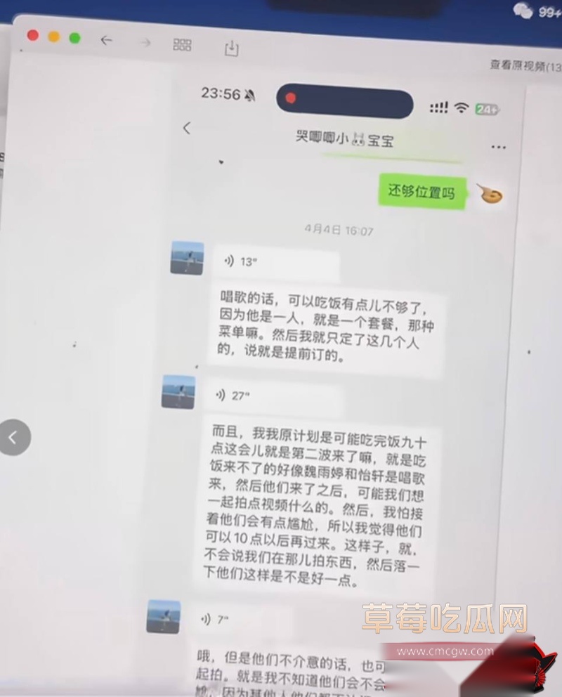 田杰脚踏多船20 田杰脚踏多船20