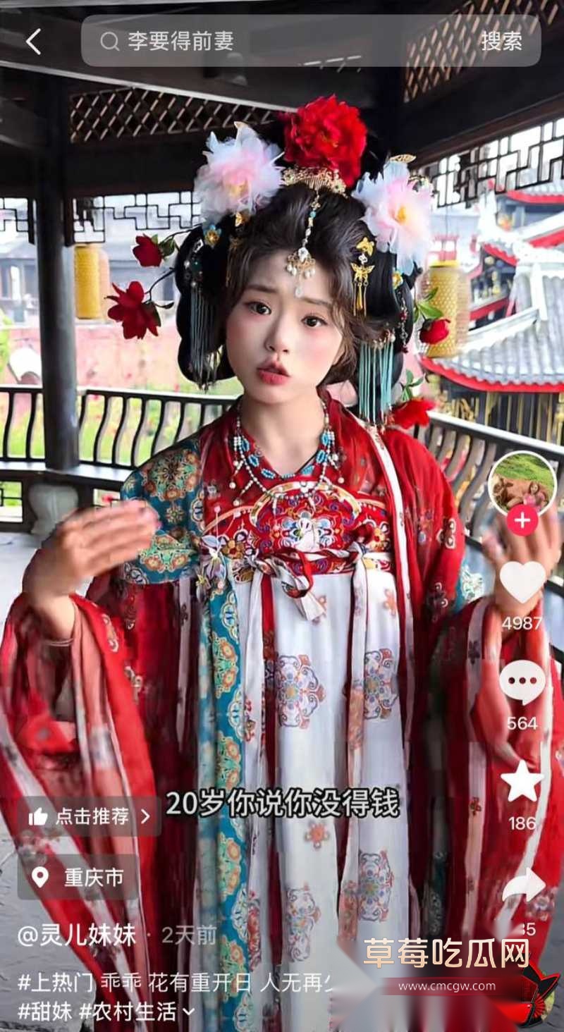 网红周兴兴上演现实版马蓉3 网红周兴兴上演现实版马蓉3