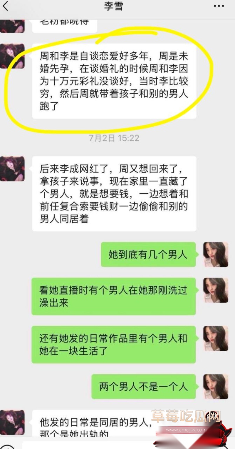 网红周兴兴上演现实版马蓉14 网红周兴兴上演现实版马蓉14
