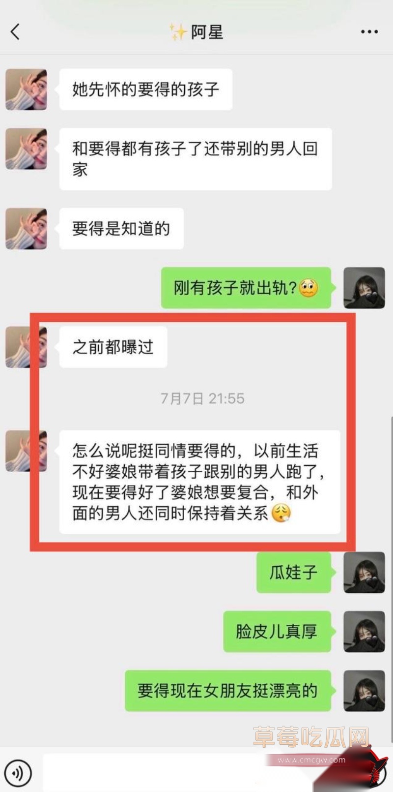 网红周兴兴上演现实版马蓉15 网红周兴兴上演现实版马蓉15