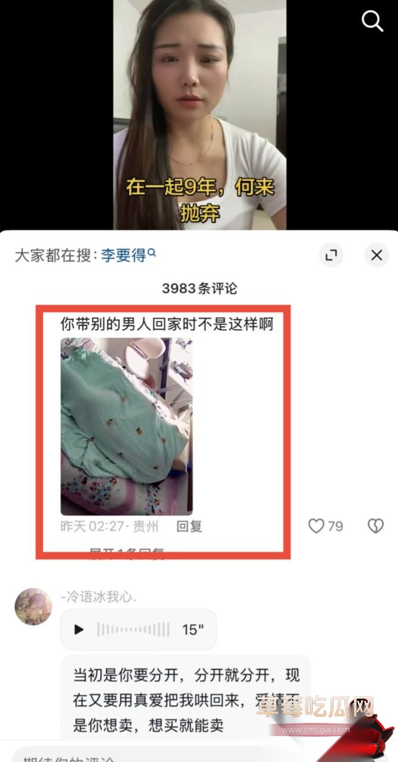 网红周兴兴上演现实版马蓉16 网红周兴兴上演现实版马蓉16