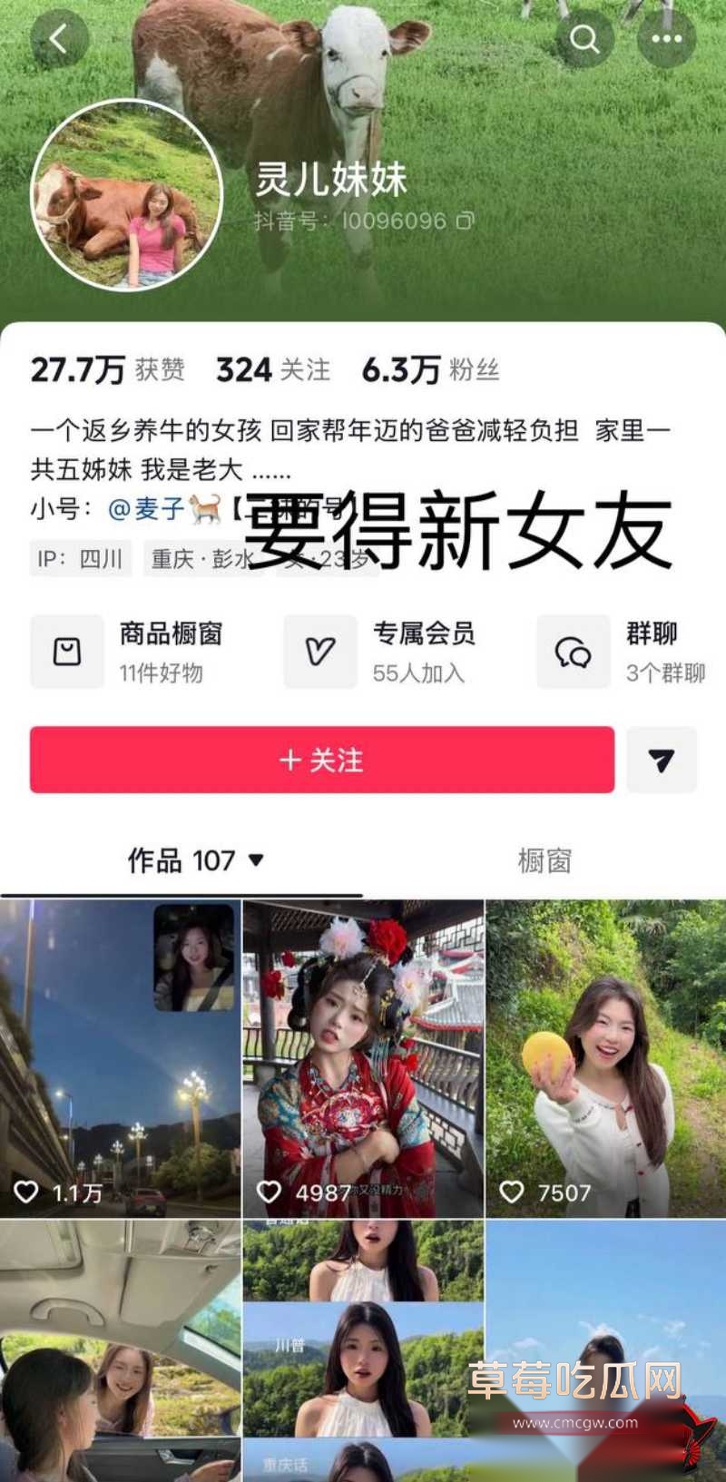 网红周兴兴上演现实版马蓉19 网红周兴兴上演现实版马蓉19