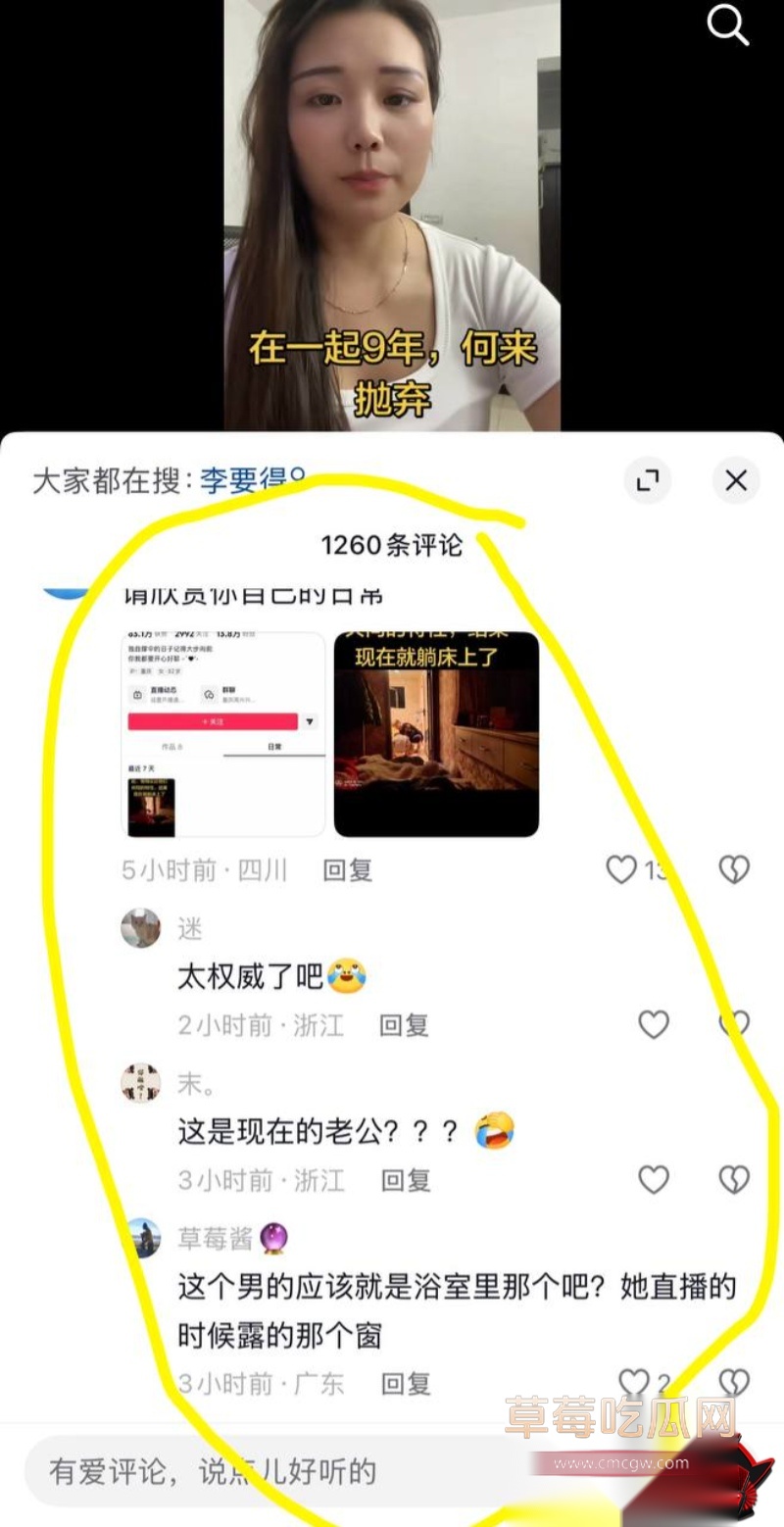 网红周兴兴上演现实版马蓉21 网红周兴兴上演现实版马蓉21