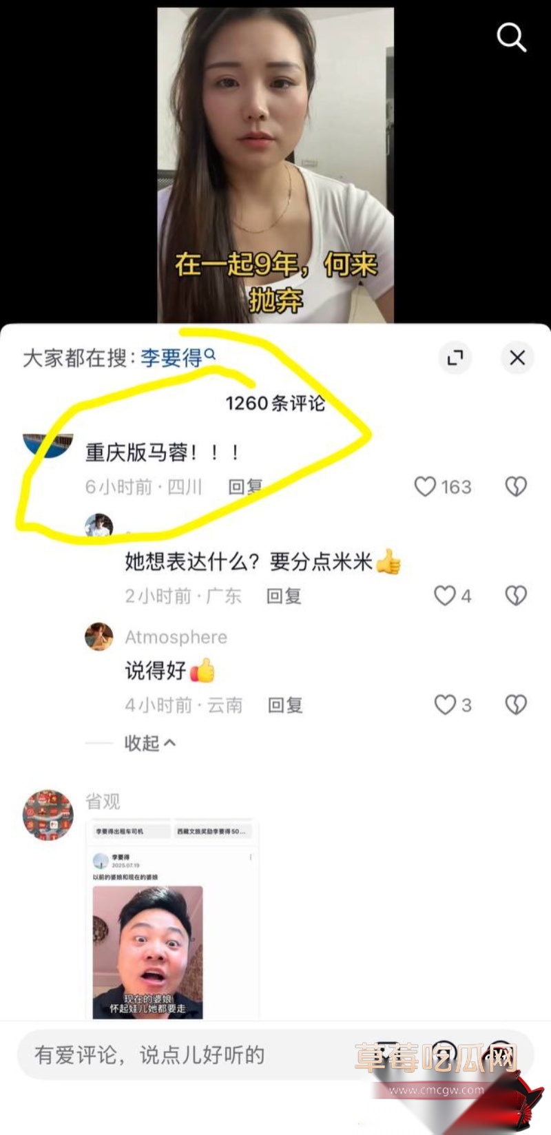 网红周兴兴上演现实版马蓉22 网红周兴兴上演现实版马蓉22