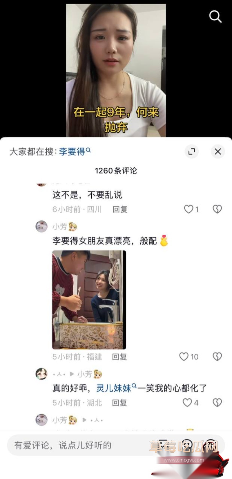网红周兴兴上演现实版马蓉23 网红周兴兴上演现实版马蓉23