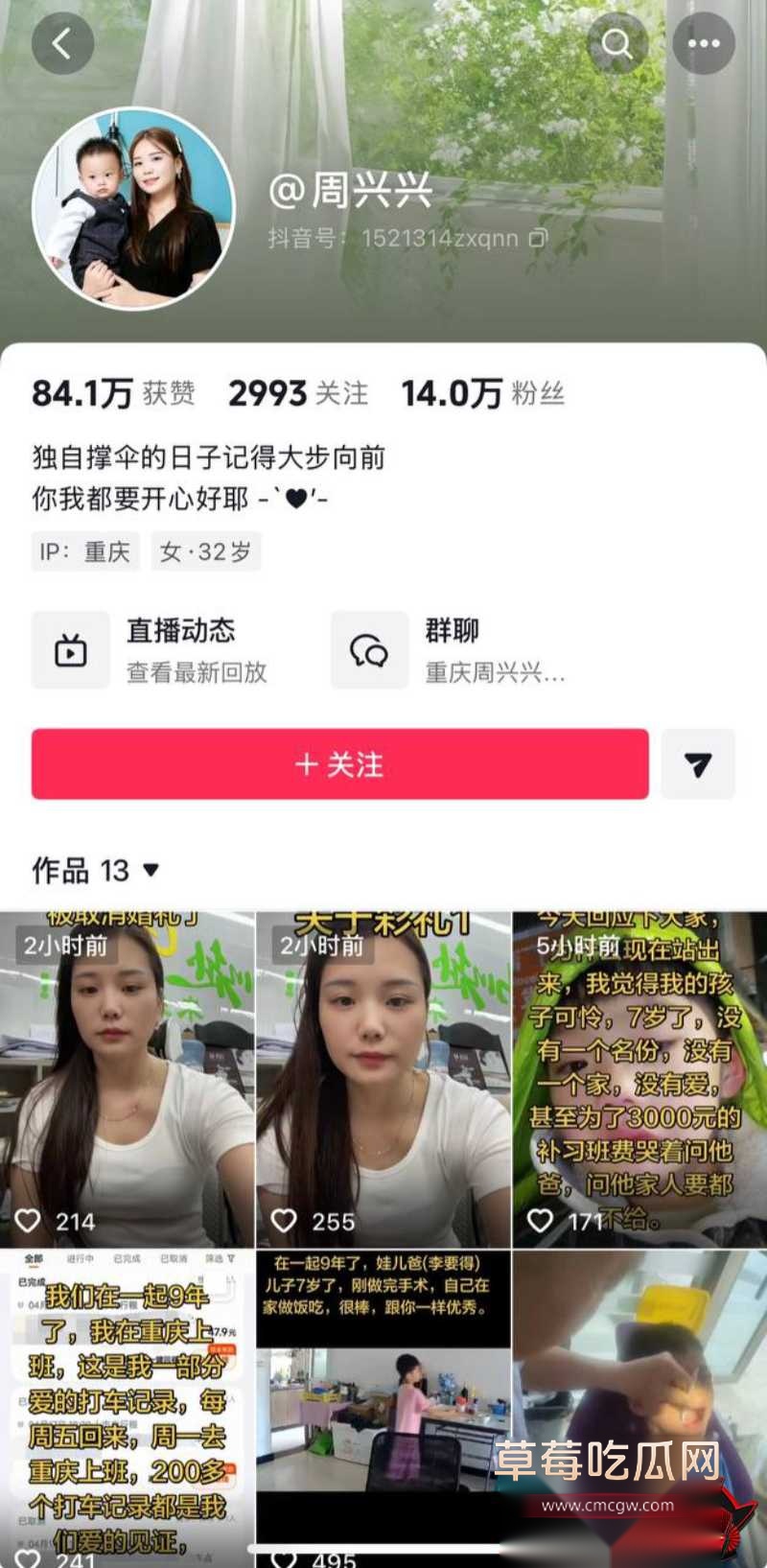 网红周兴兴上演现实版马蓉26 网红周兴兴上演现实版马蓉26