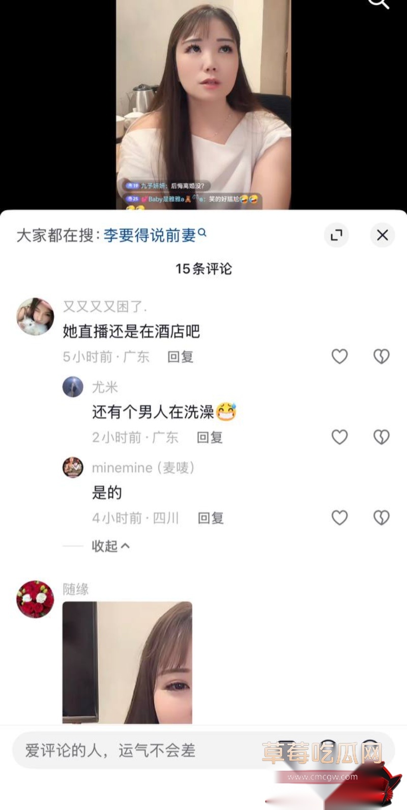 网红周兴兴上演现实版马蓉27 网红周兴兴上演现实版马蓉27