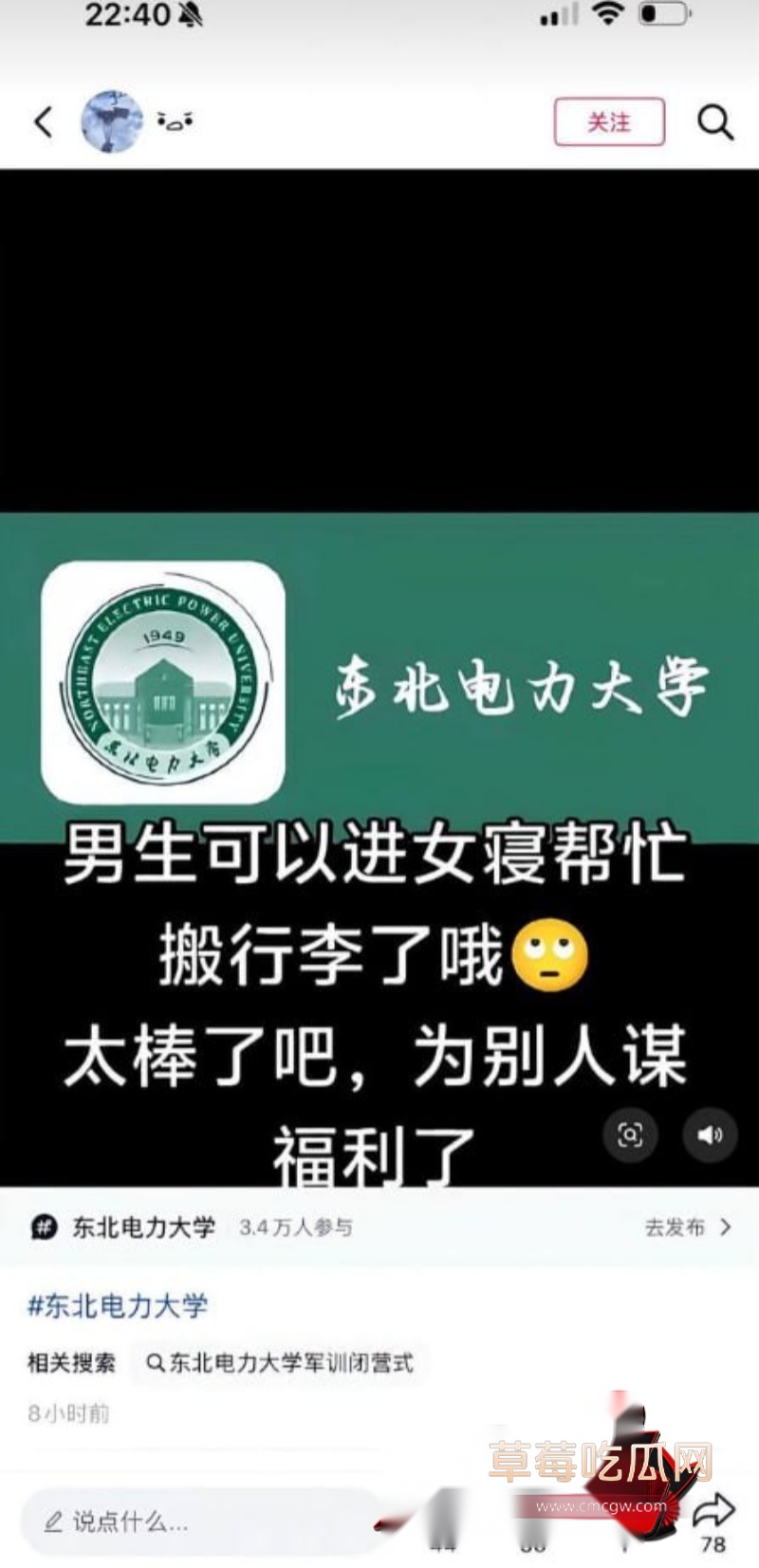 东北电力大学女生宿舍5 东北电力大学女生宿舍5