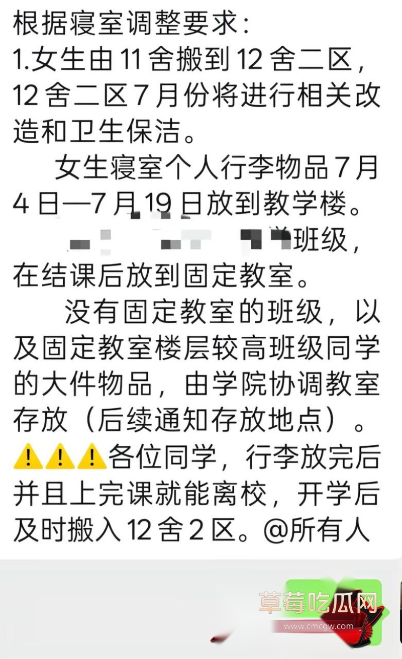 东北电力大学女生宿舍7 东北电力大学女生宿舍7