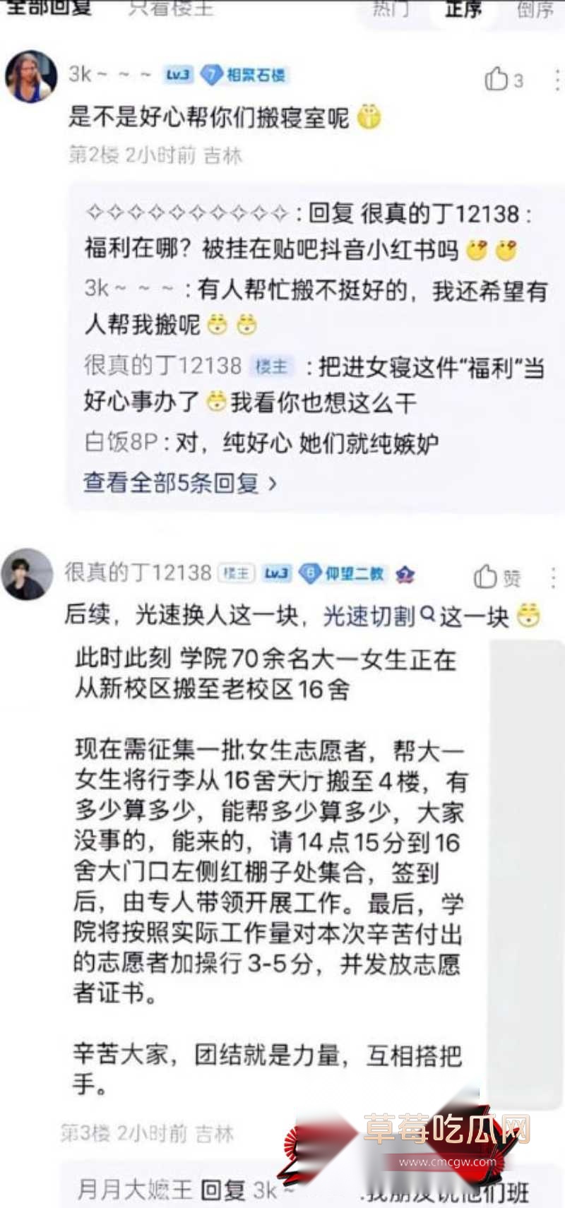 东北电力大学女生宿舍9 东北电力大学女生宿舍9