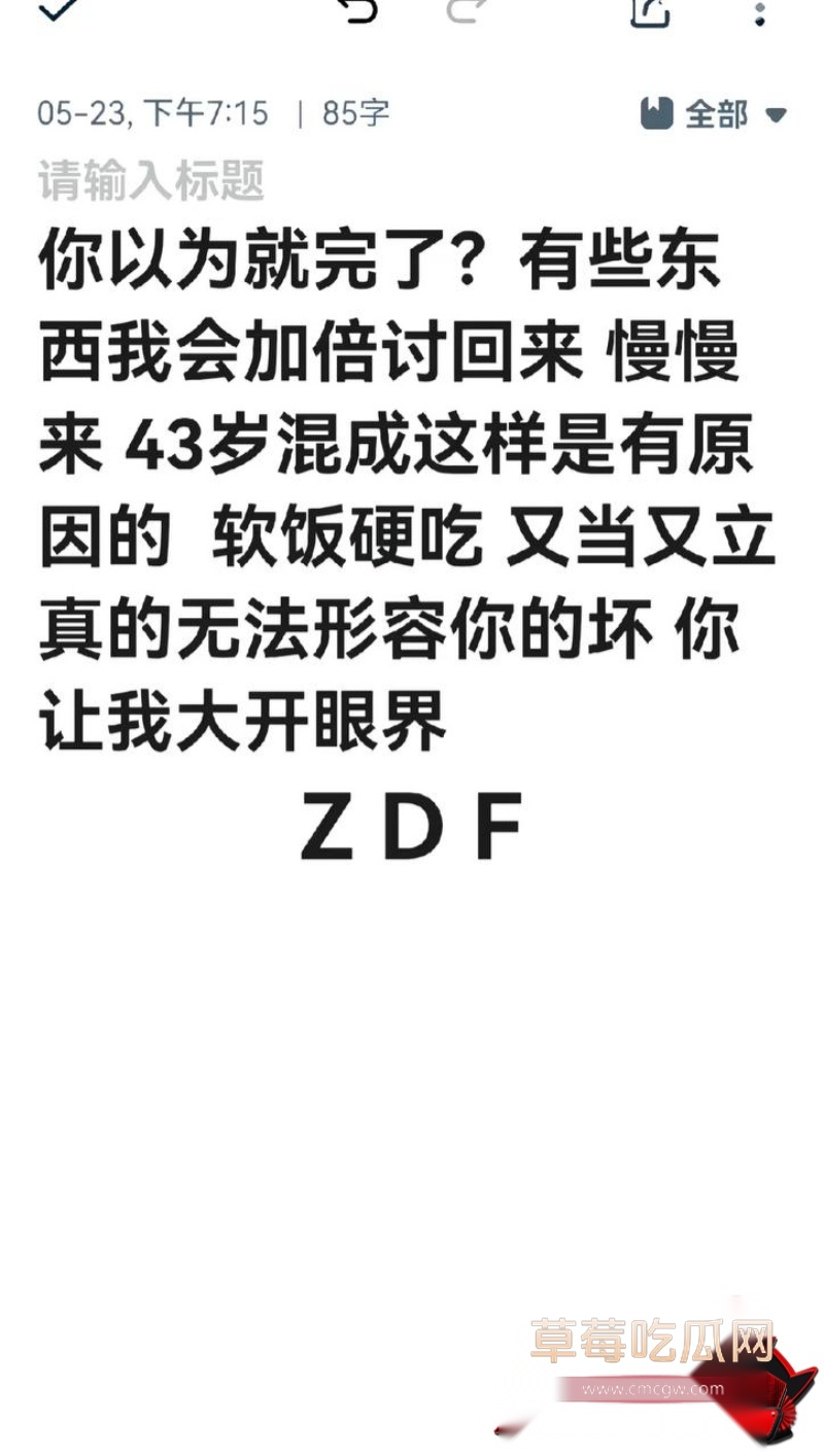 张殿菲出轨约炮大瓜21 张殿菲出轨约炮大瓜21