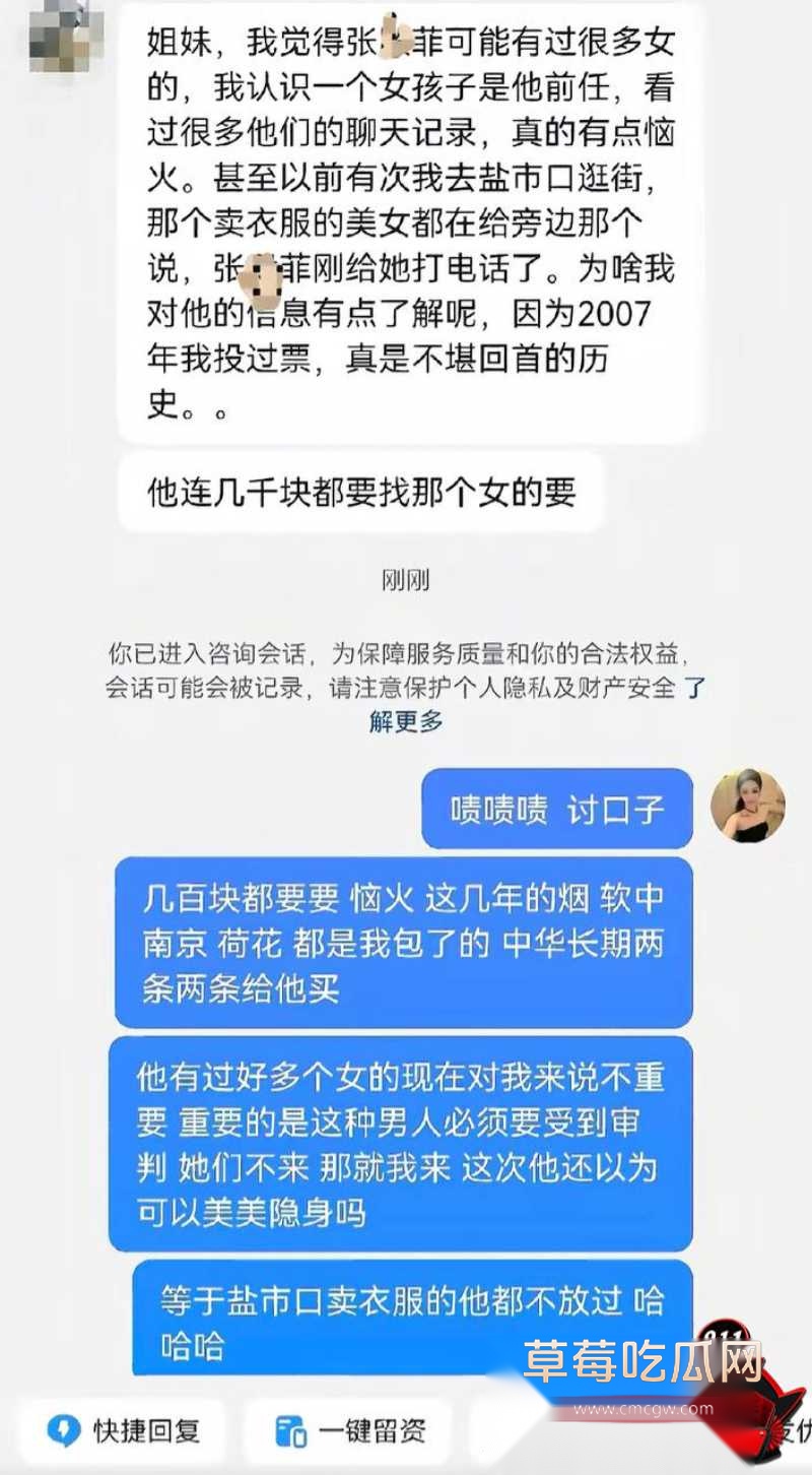 张殿菲出轨约炮大瓜25 张殿菲出轨约炮大瓜25