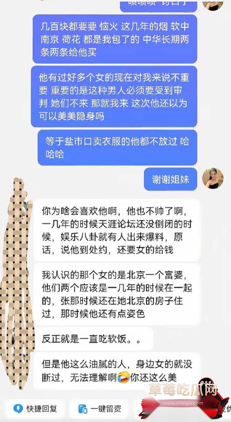 张殿菲出轨约炮大瓜26 张殿菲出轨约炮大瓜26