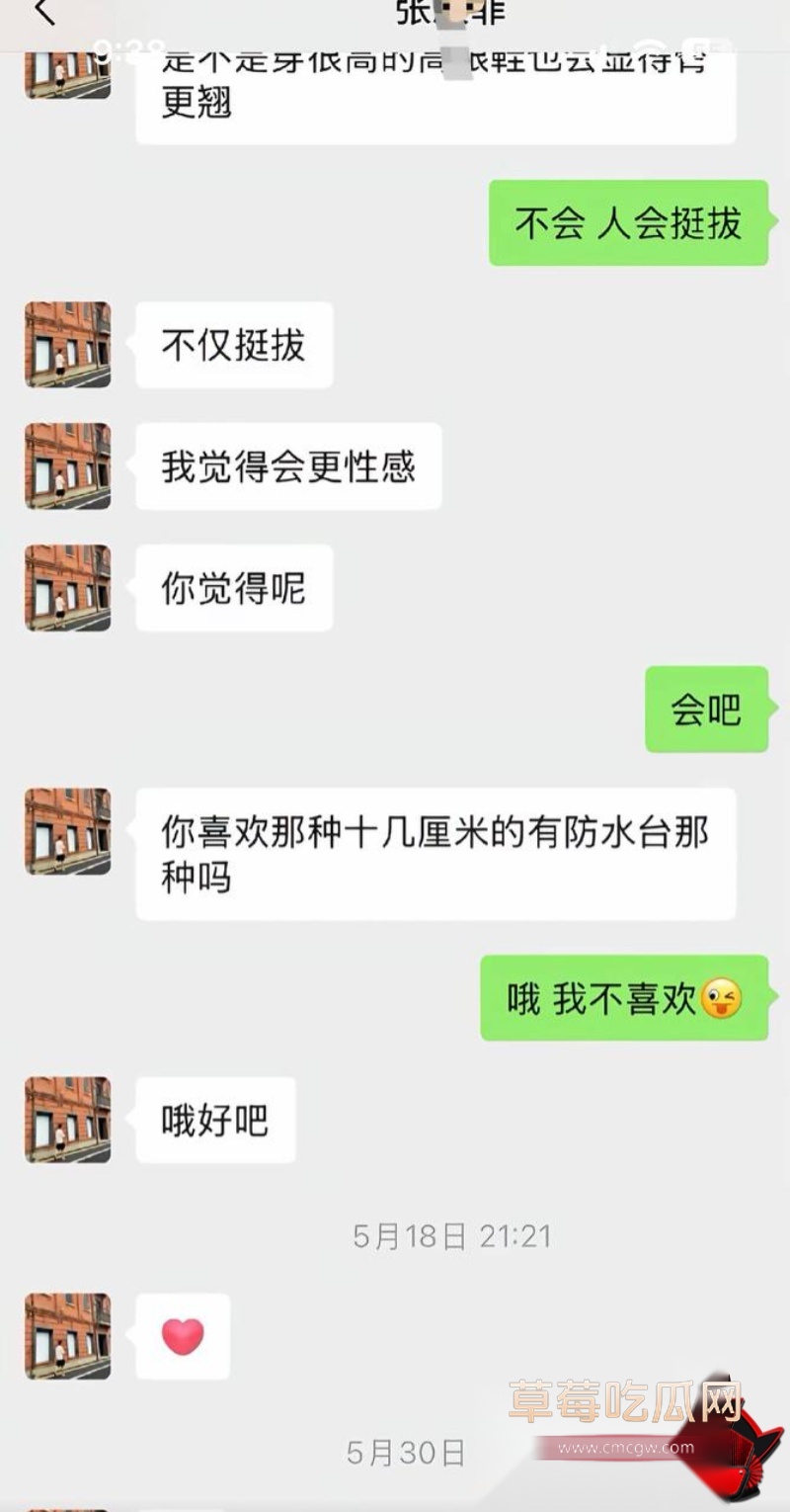 张殿菲出轨约炮大瓜28 张殿菲出轨约炮大瓜28