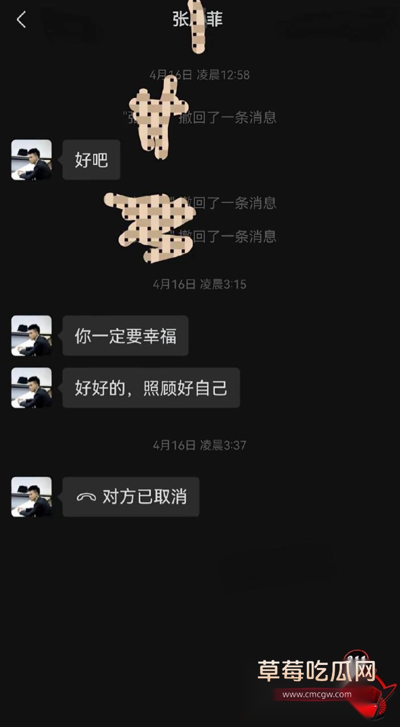 张殿菲出轨约炮大瓜31 张殿菲出轨约炮大瓜31