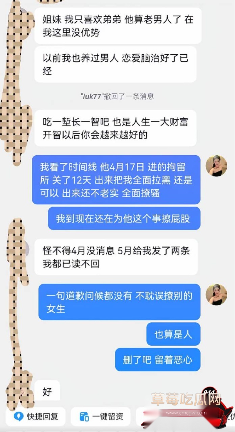 张殿菲出轨约炮大瓜32 张殿菲出轨约炮大瓜32