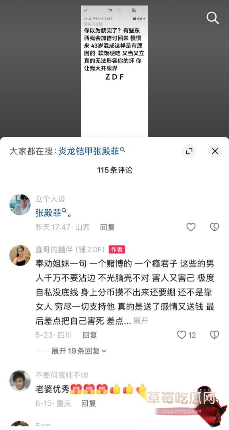 张殿菲出轨约炮大瓜43 张殿菲出轨约炮大瓜43