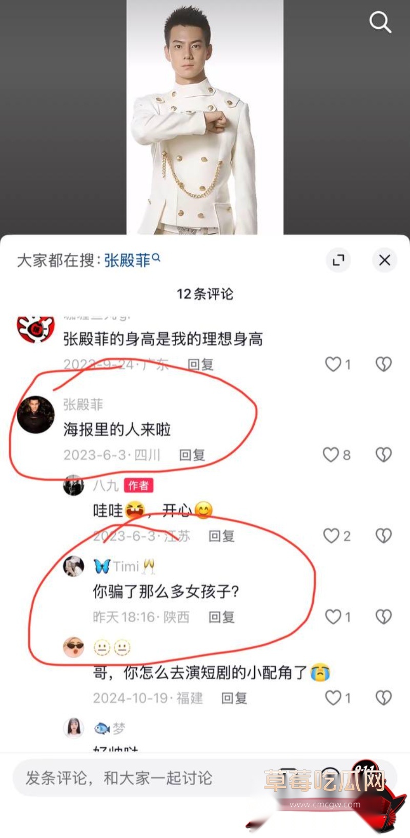 张殿菲出轨约炮大瓜45 张殿菲出轨约炮大瓜45