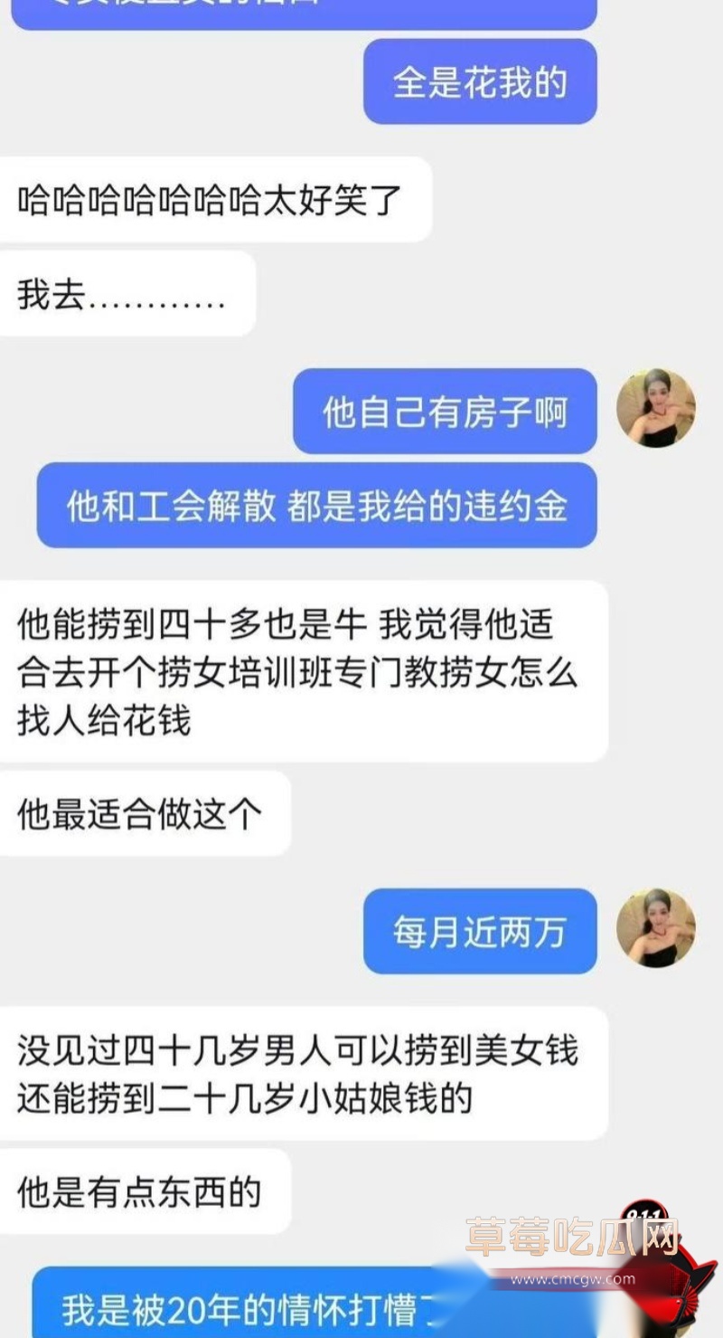 张殿菲出轨约炮大瓜47 张殿菲出轨约炮大瓜47