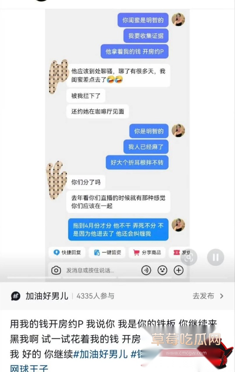 张殿菲出轨约炮大瓜52 张殿菲出轨约炮大瓜52