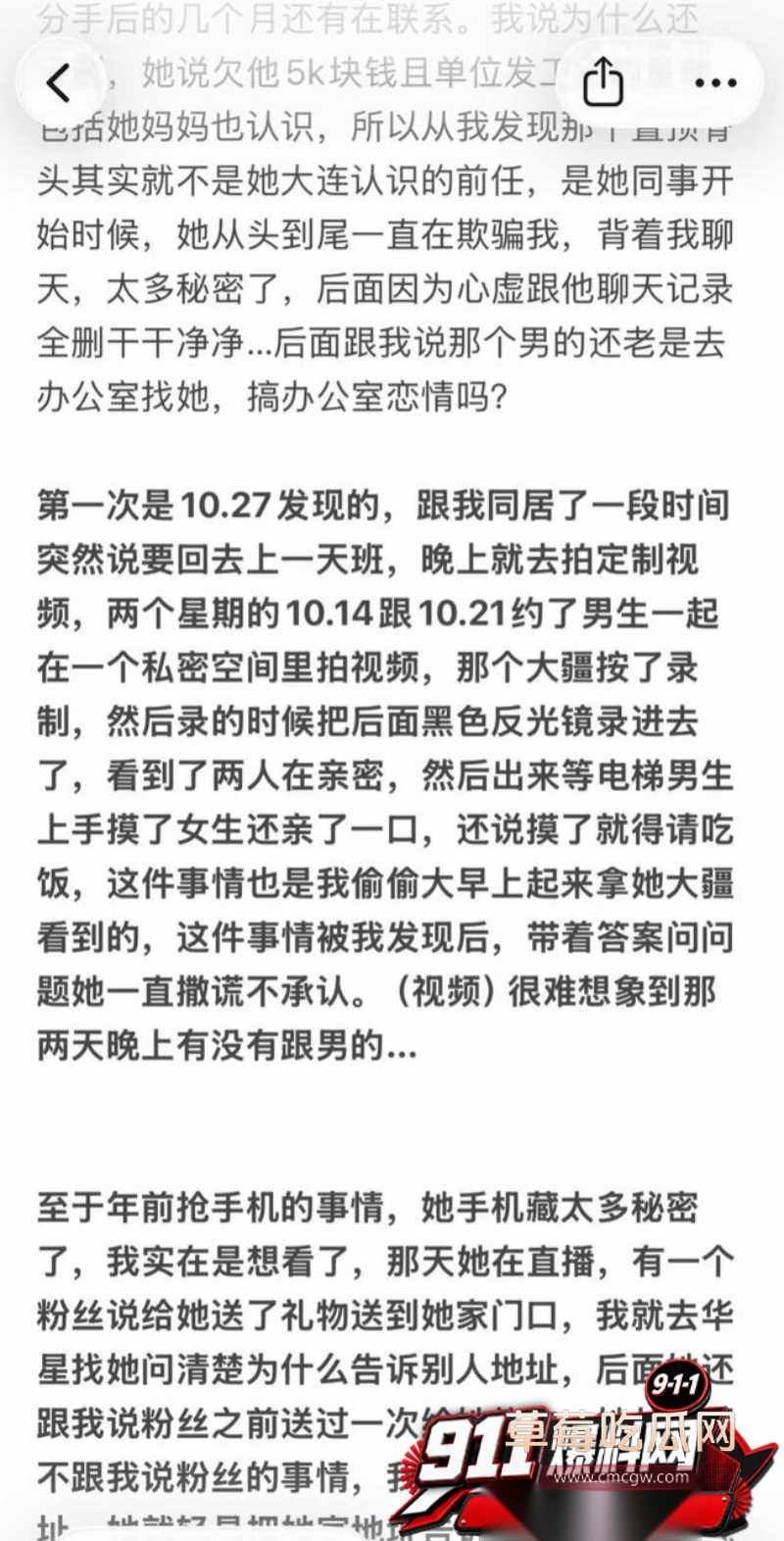 抖音17w粉女网红天线小粉酱10 抖音17w粉女网红天线小粉酱10