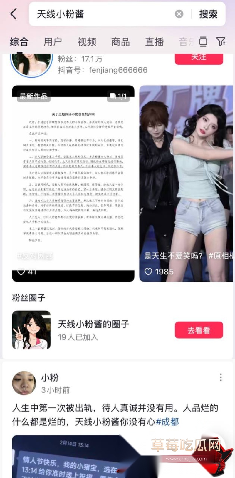 抖音17w粉女网红天线小粉酱13 抖音17w粉女网红天线小粉酱13
