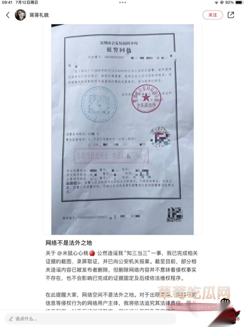 赵牧尘蒋蒋热搜瓜15 赵牧尘蒋蒋热搜瓜15