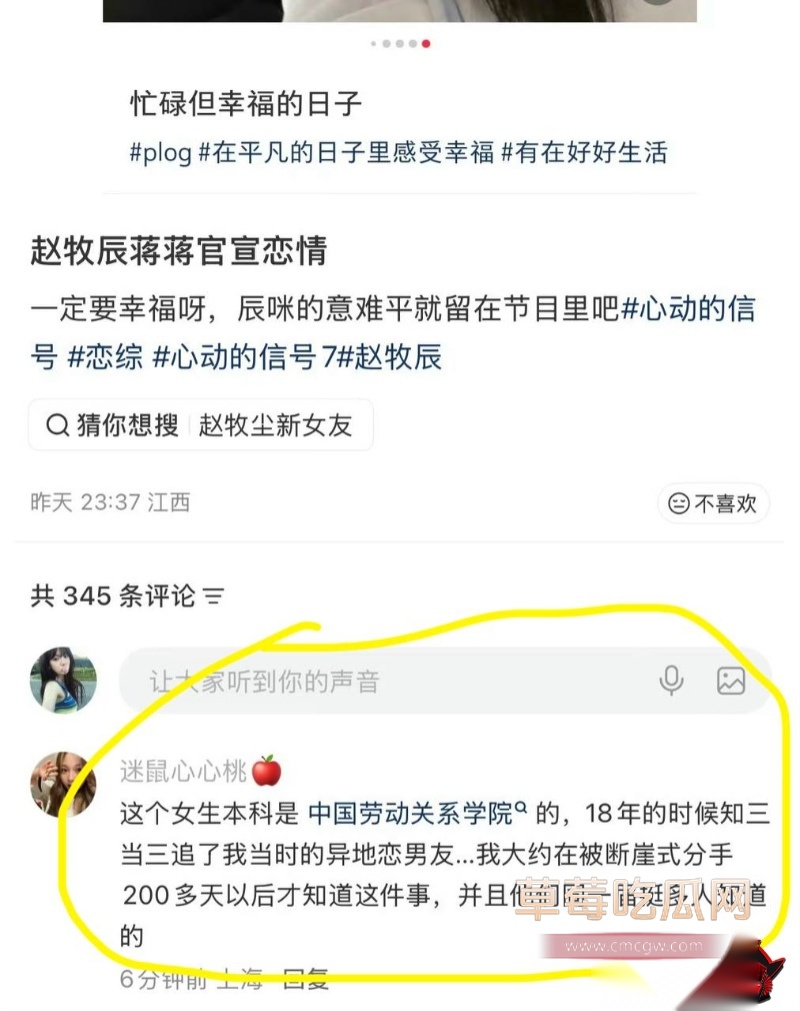 赵牧尘蒋蒋热搜瓜16 赵牧尘蒋蒋热搜瓜16