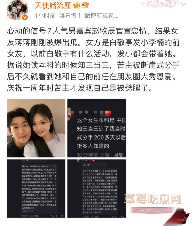 赵牧尘蒋蒋热搜瓜19 赵牧尘蒋蒋热搜瓜19