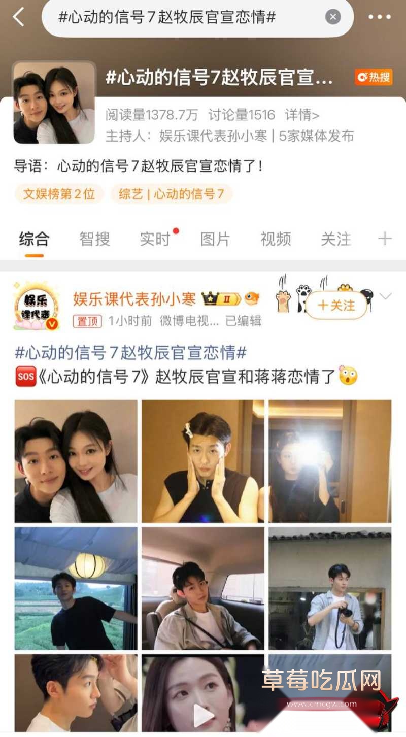 赵牧尘蒋蒋热搜瓜17 赵牧尘蒋蒋热搜瓜17