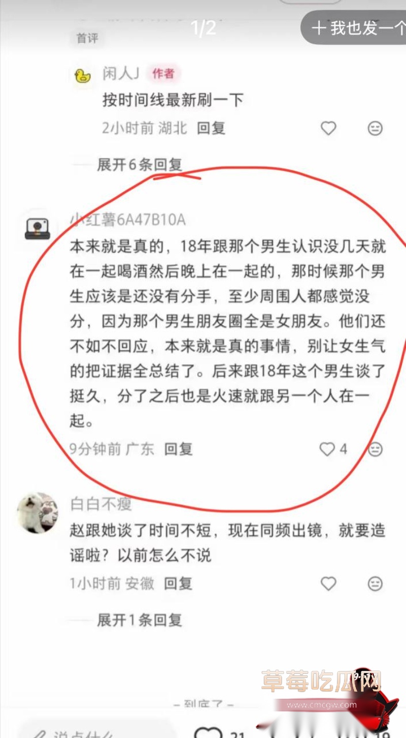 赵牧尘蒋蒋热搜瓜21 赵牧尘蒋蒋热搜瓜21