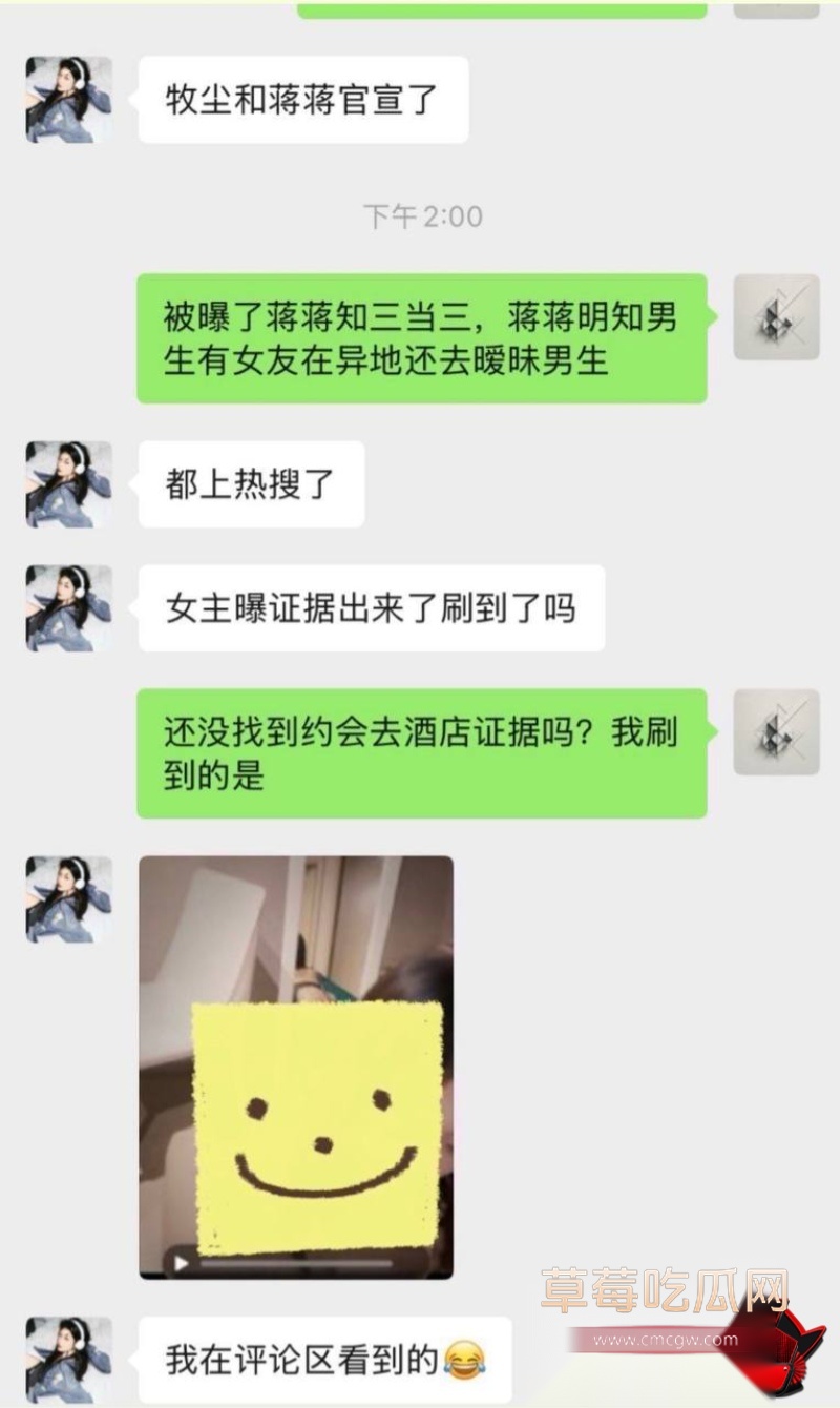 赵牧尘蒋蒋热搜瓜24 赵牧尘蒋蒋热搜瓜24