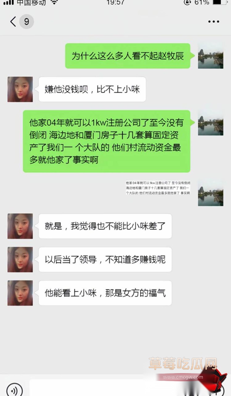 赵牧尘蒋蒋热搜瓜25 赵牧尘蒋蒋热搜瓜25