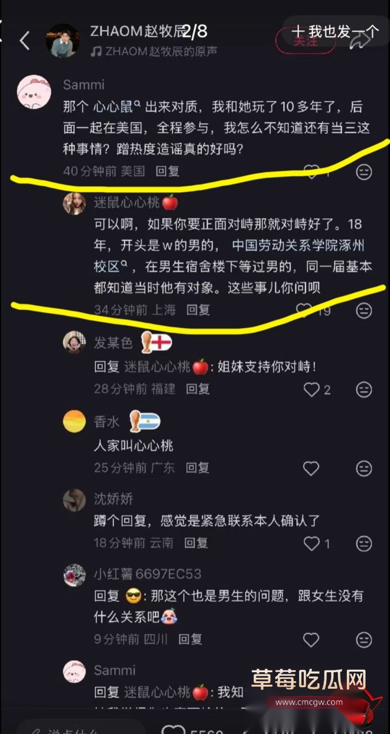 赵牧尘蒋蒋热搜瓜26 赵牧尘蒋蒋热搜瓜26