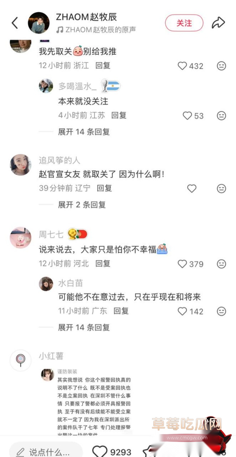 赵牧尘蒋蒋热搜瓜28 赵牧尘蒋蒋热搜瓜28
