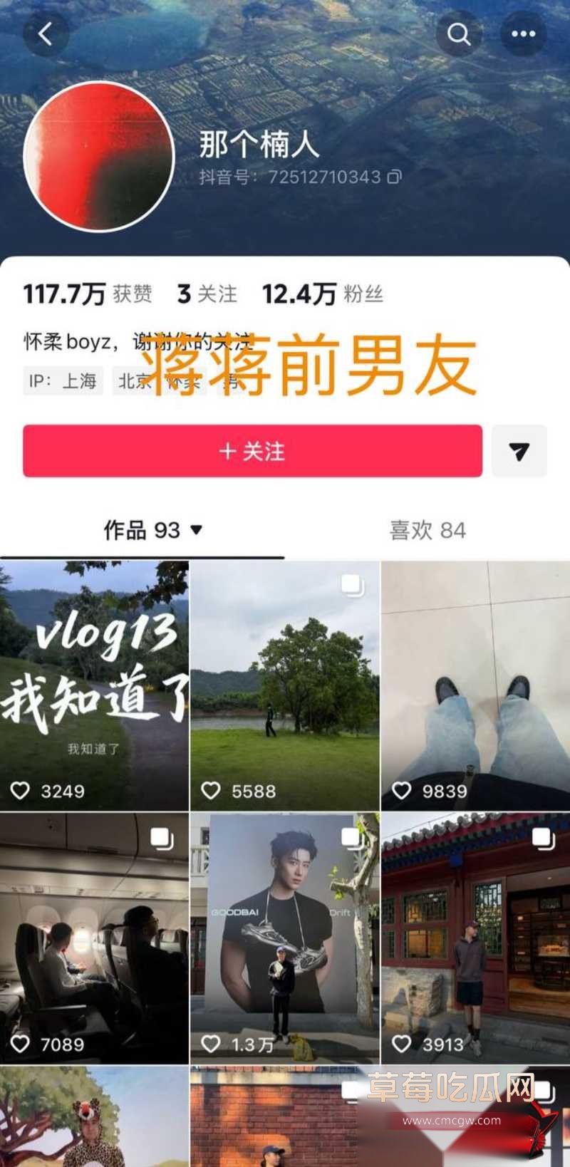 赵牧尘蒋蒋热搜瓜29 赵牧尘蒋蒋热搜瓜29