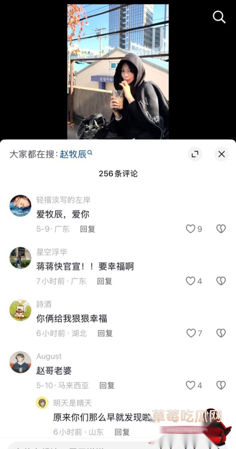 赵牧尘蒋蒋热搜瓜30 赵牧尘蒋蒋热搜瓜30
