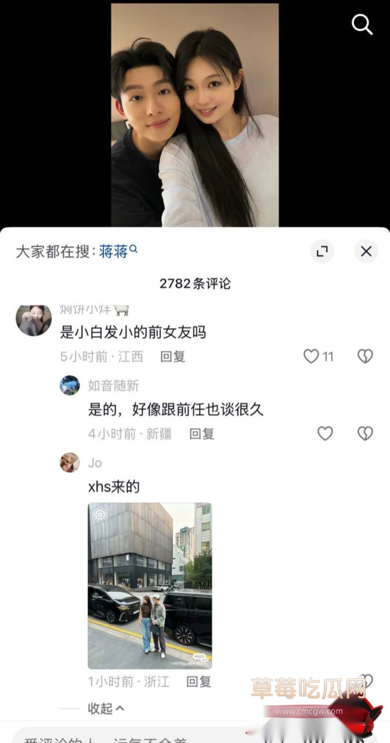 赵牧尘蒋蒋热搜瓜32 赵牧尘蒋蒋热搜瓜32