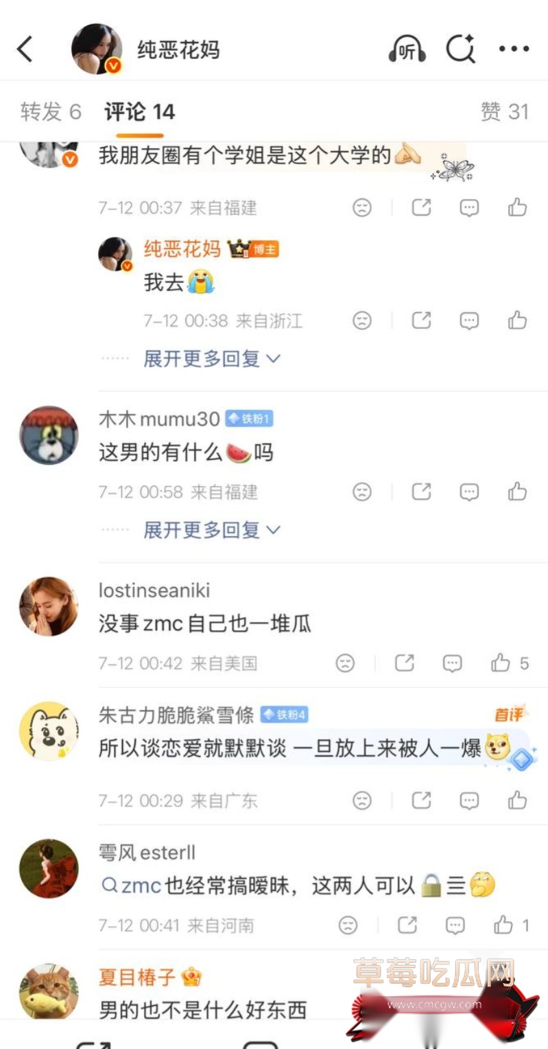 赵牧尘蒋蒋热搜瓜35 赵牧尘蒋蒋热搜瓜35
