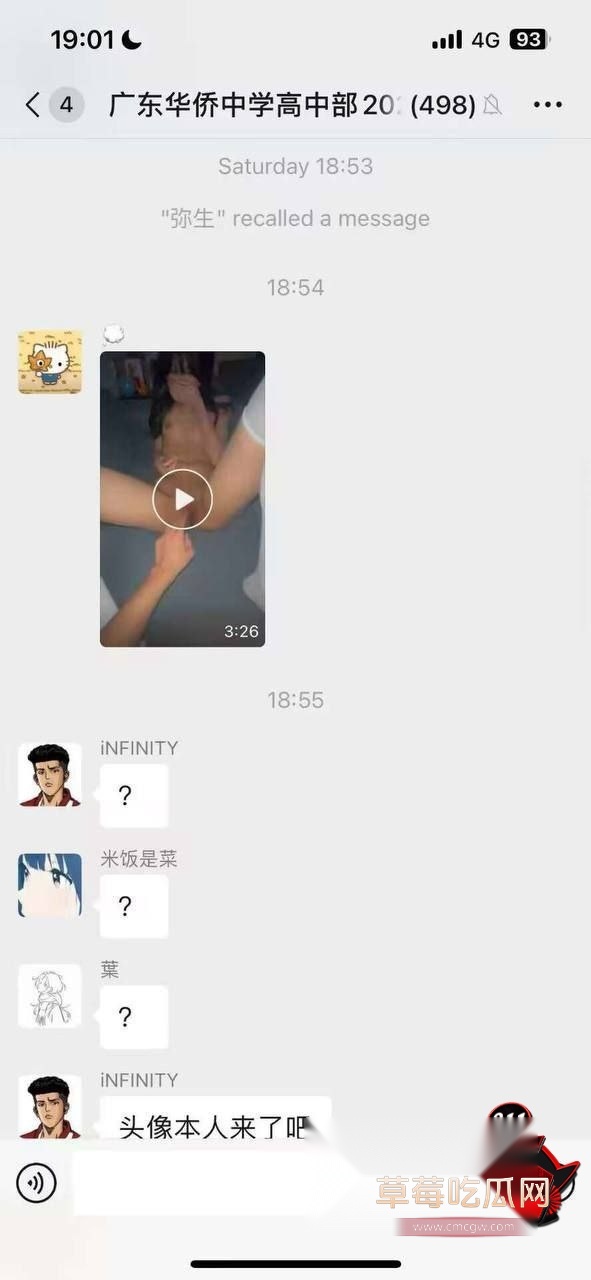 广东华侨中学最新吃瓜.jpg 广东华侨中学最新吃瓜.jpg