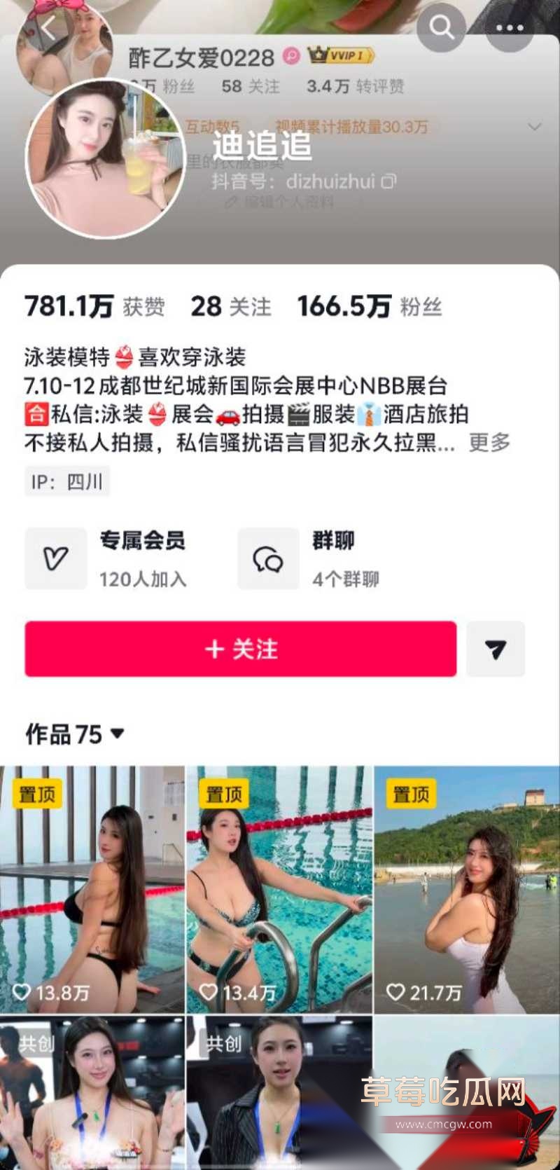 抖音160w粉泳装博主 迪追追 7