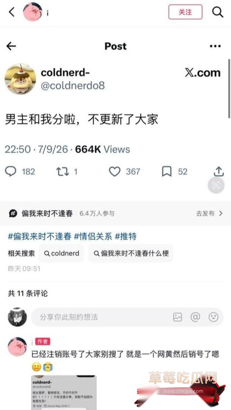 网红情侣coldnerdo8 11